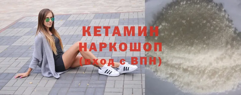 КЕТАМИН ketamine  Сызрань 